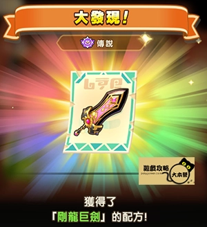 《奇幻生活 i：轉圈圈的龍和偷取時間的少女》神秘石板配方全分享-